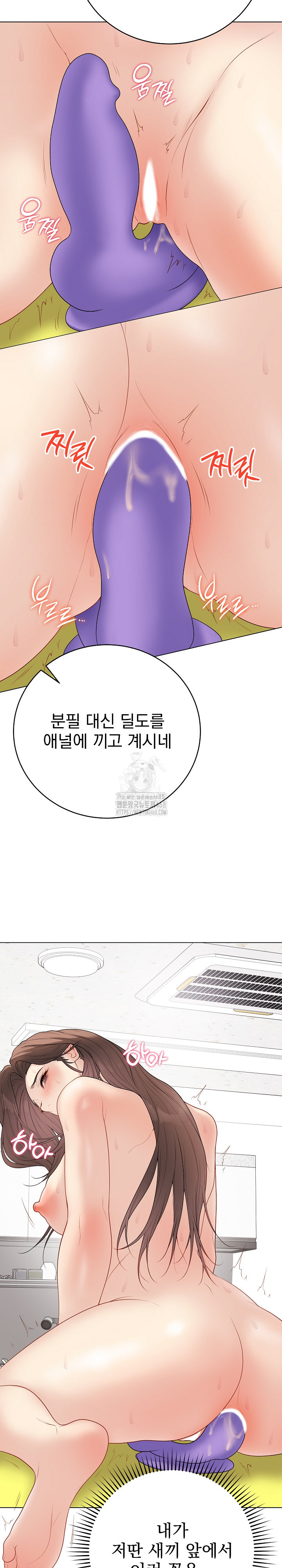 Private Academy Raw Chapter 30 image 4