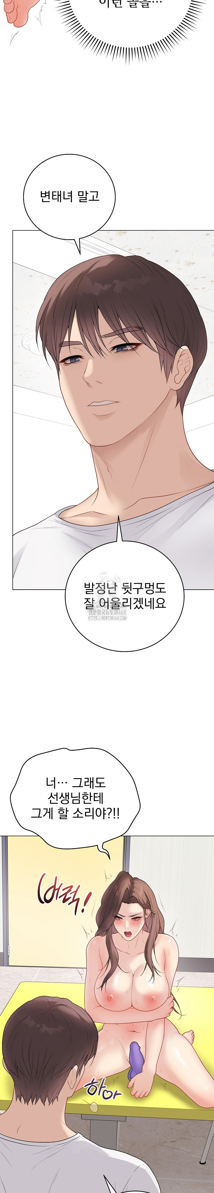 Private Academy Raw Chapter 30 image 5