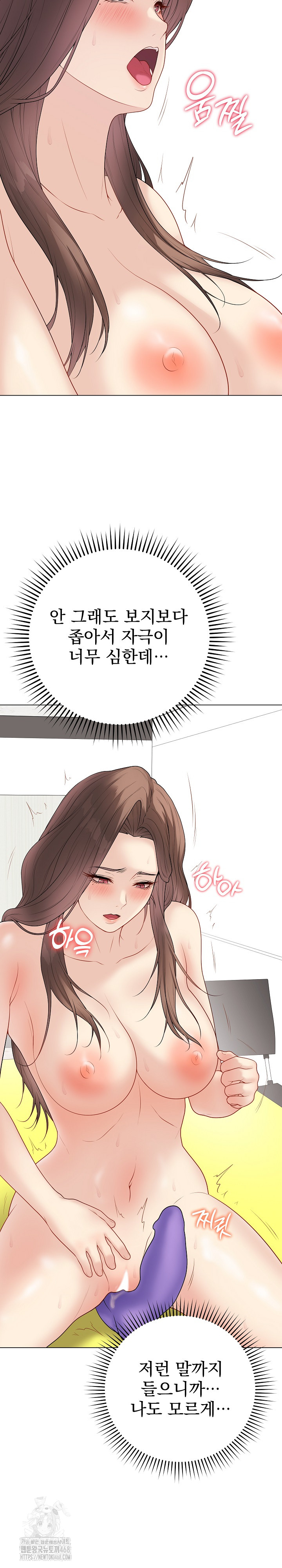 Private Academy Raw Chapter 30 image 8