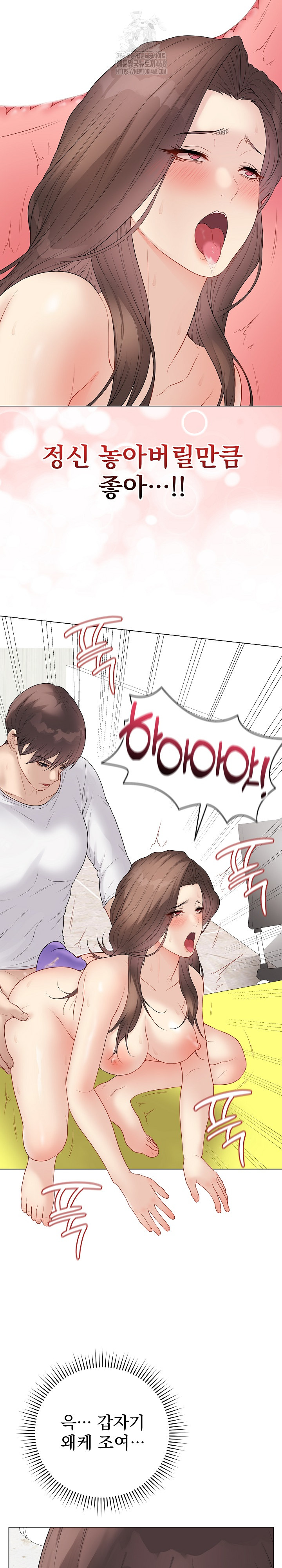Private Academy Raw Chapter 31 image 10