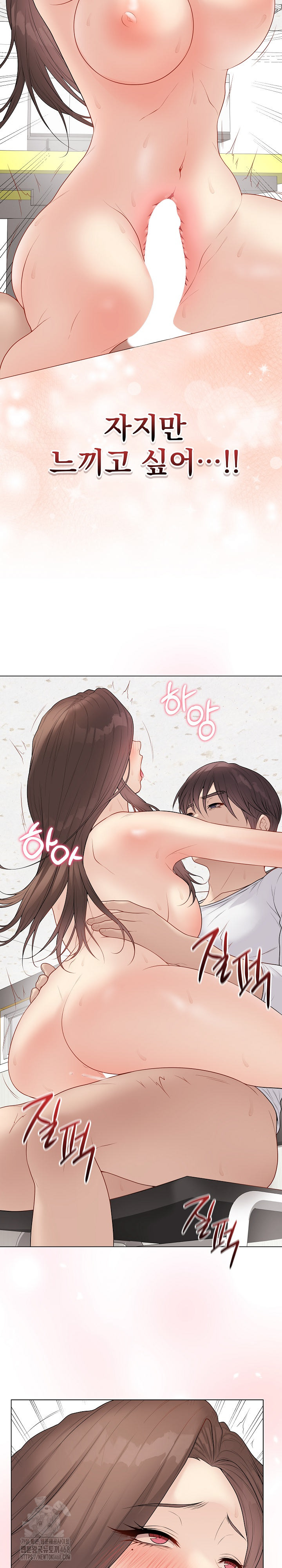 Private Academy Raw Chapter 31 image 24
