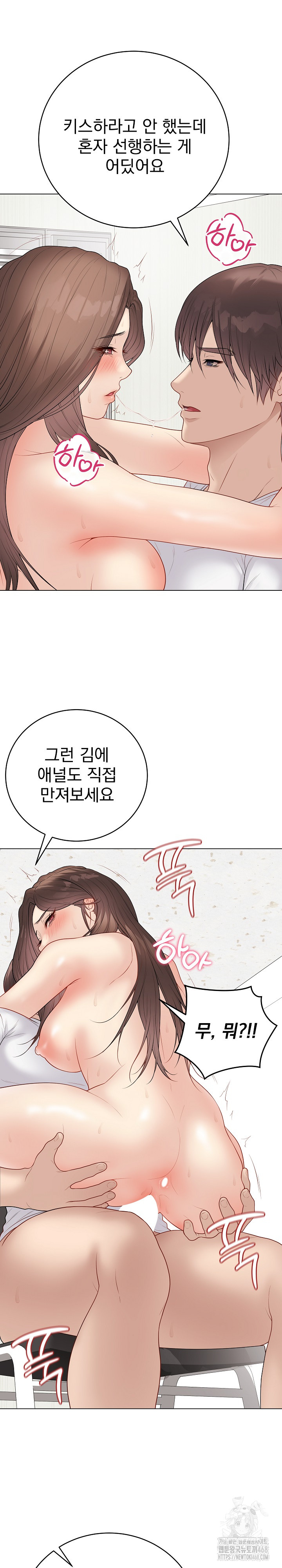 Private Academy Raw Chapter 31 image 27