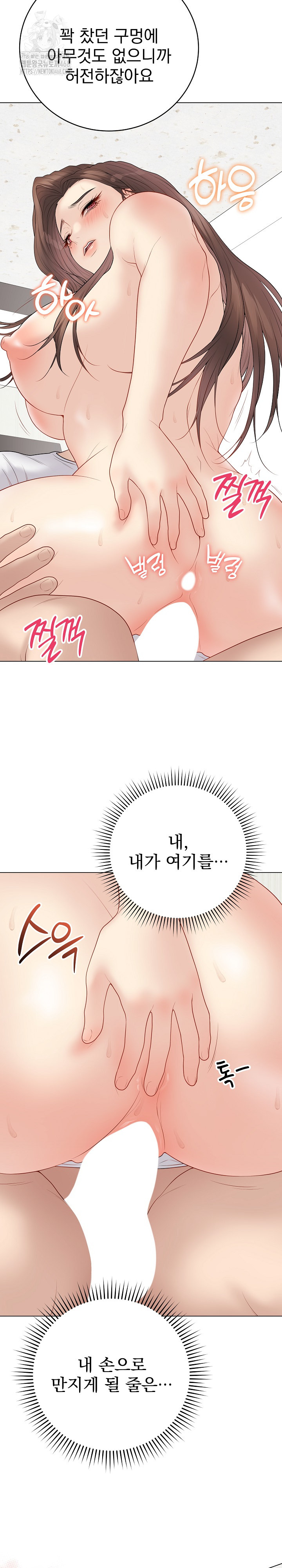 Private Academy Raw Chapter 31 image 28