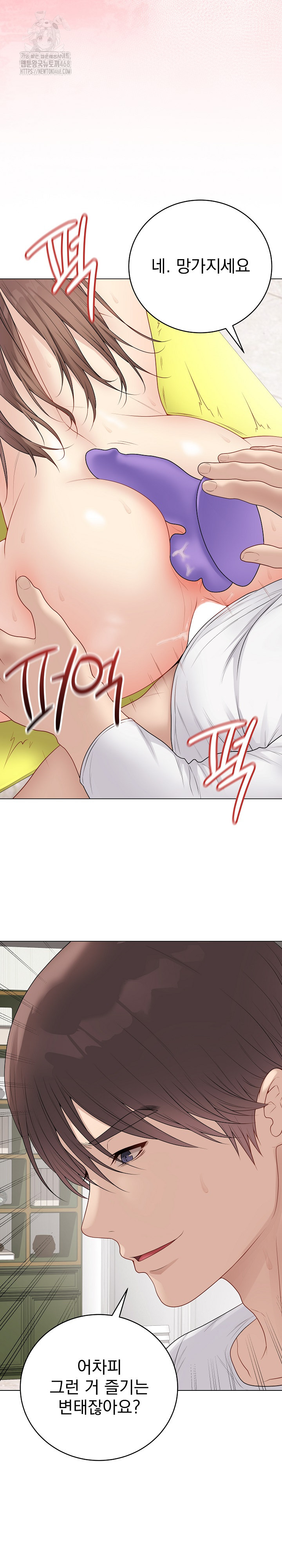 Private Academy Raw Chapter 31 image 2