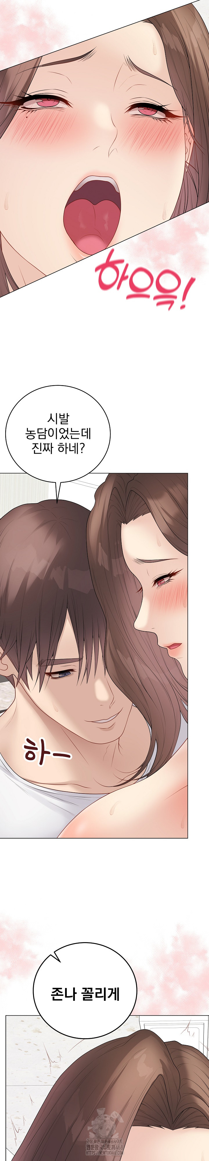 Private Academy Raw Chapter 31 image 29