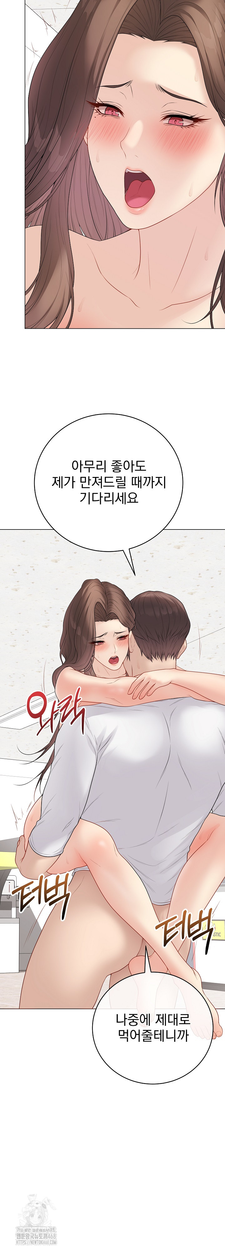 Private Academy Raw Chapter 31 image 31