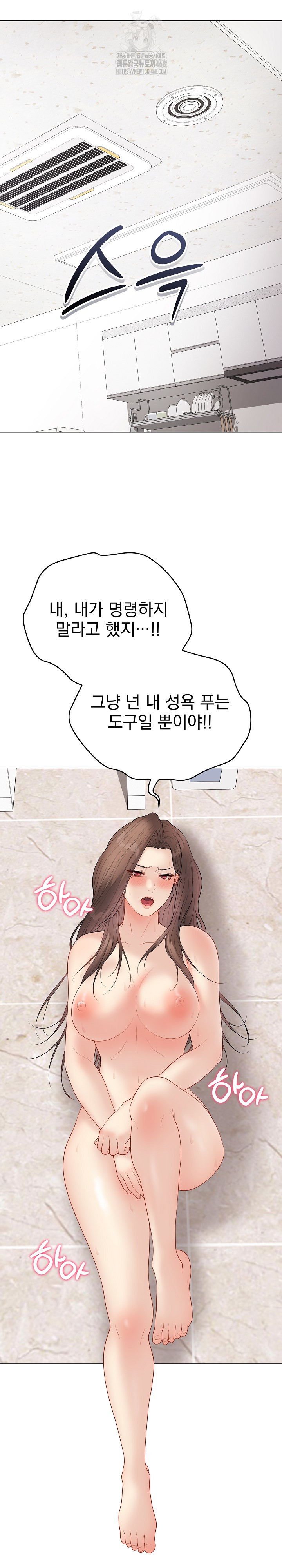 Private Academy Raw Chapter 31 image 32