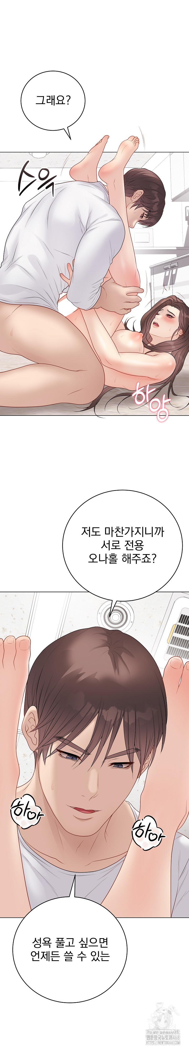 Private Academy Raw Chapter 31 image 33