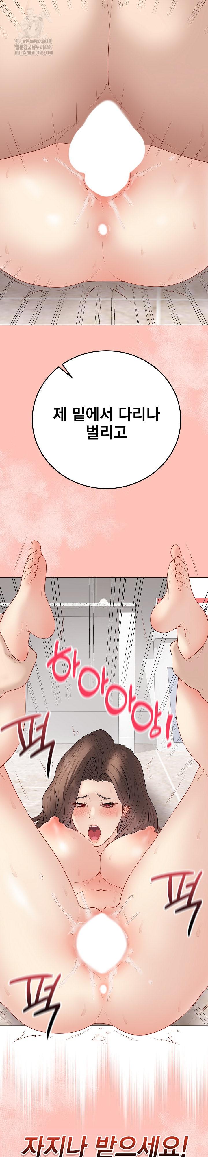 Private Academy Raw Chapter 31 image 35