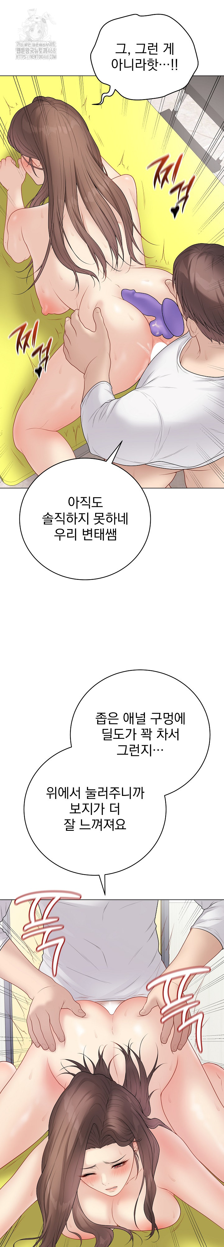 Private Academy Raw Chapter 31 image 3
