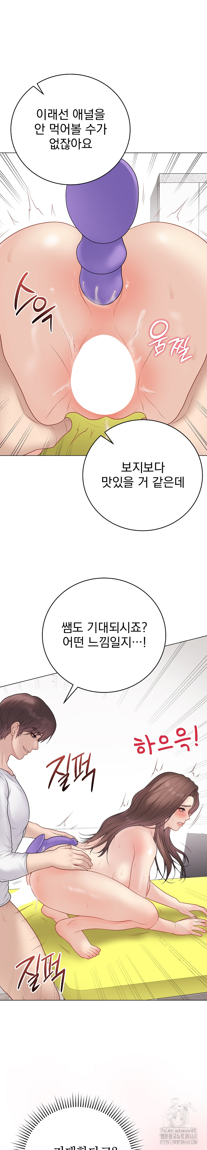 Private Academy Raw Chapter 31 image 7