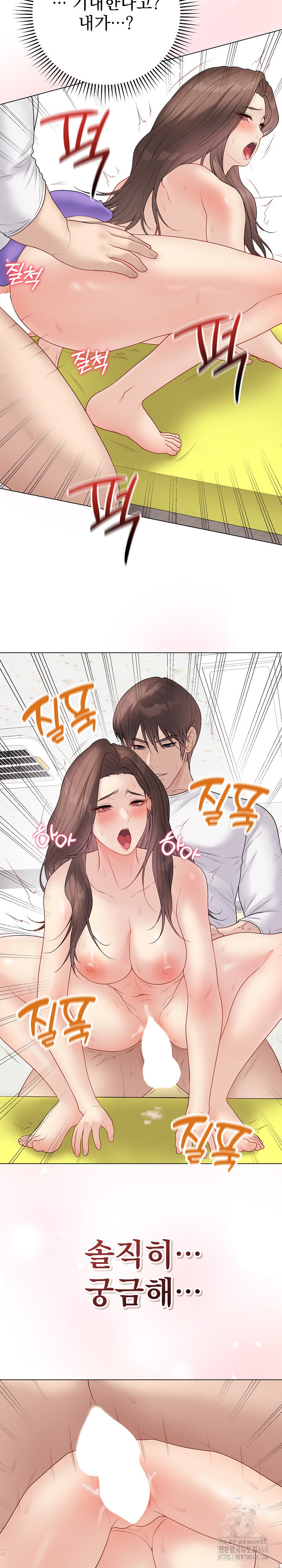 Private Academy Raw Chapter 31 image 8