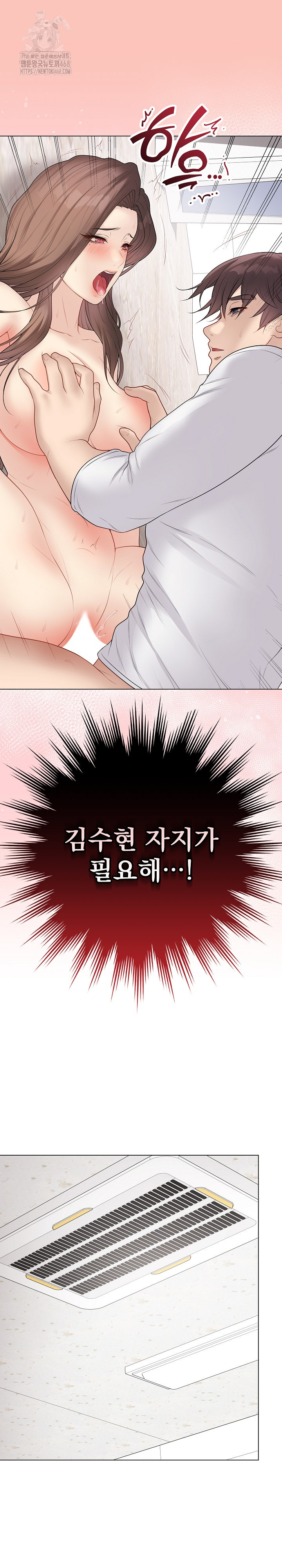 Private Academy Raw Chapter 32 image 11