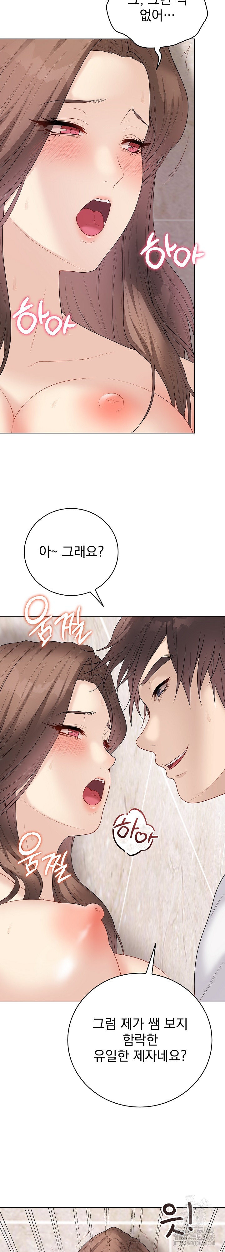 Private Academy Raw Chapter 32 image 13