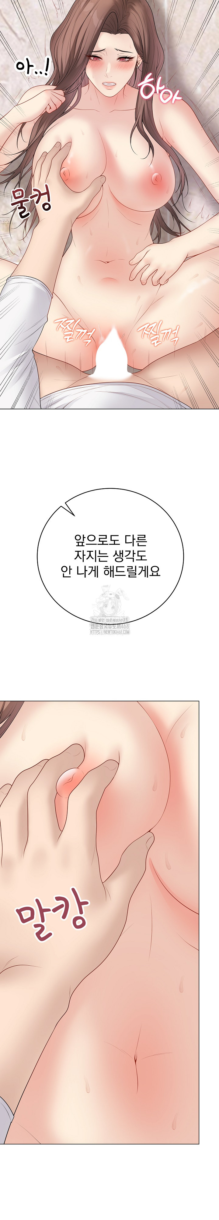 Private Academy Raw Chapter 32 image 14