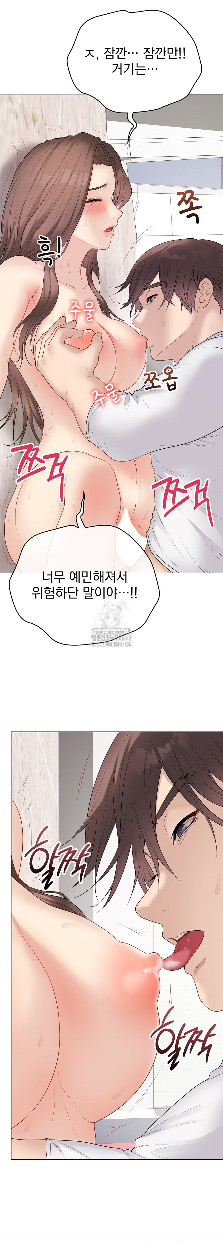 Private Academy Raw Chapter 32 image 15