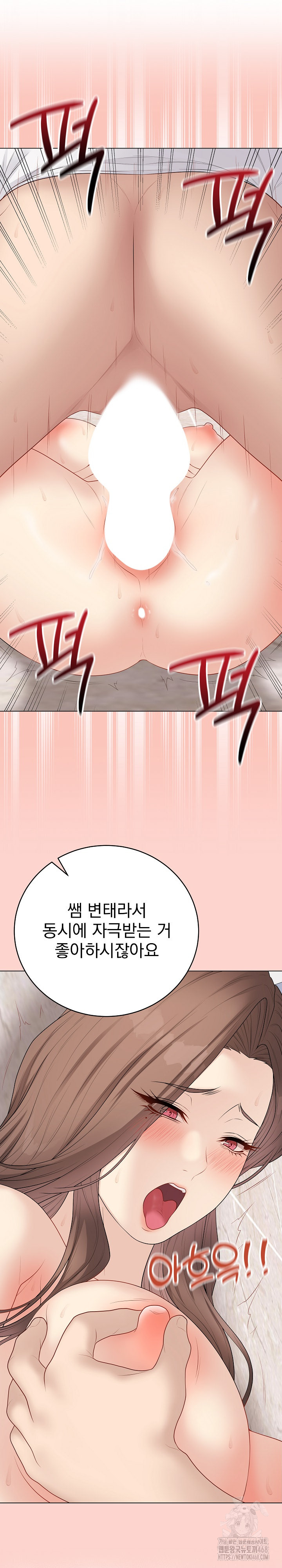 Private Academy Raw Chapter 32 image 16