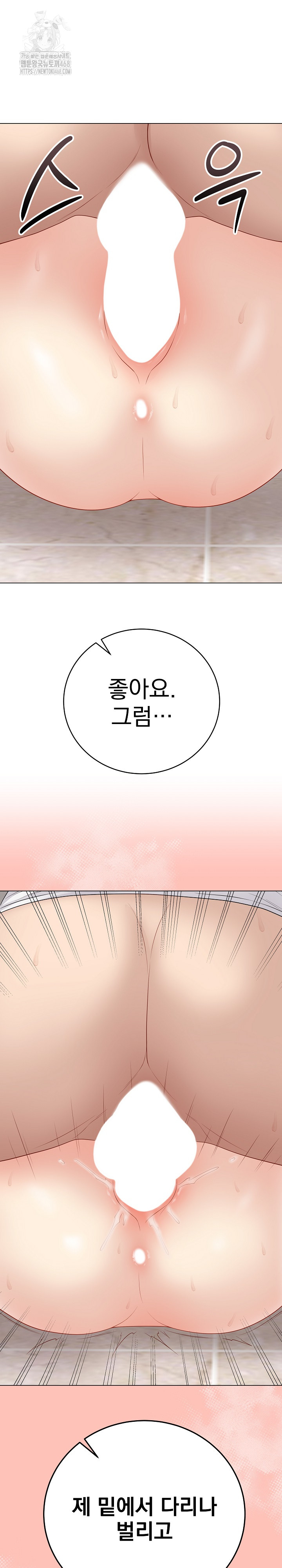 Private Academy Raw Chapter 32 image 1