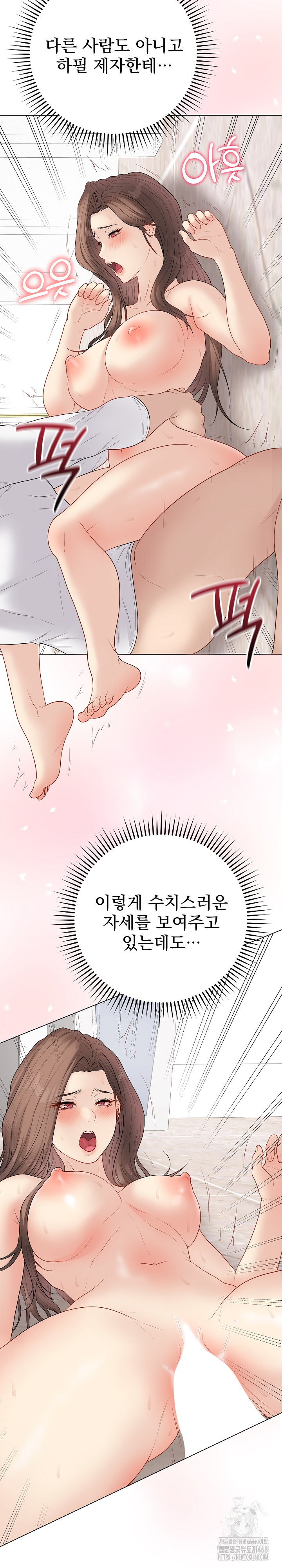 Private Academy Raw Chapter 32 image 19