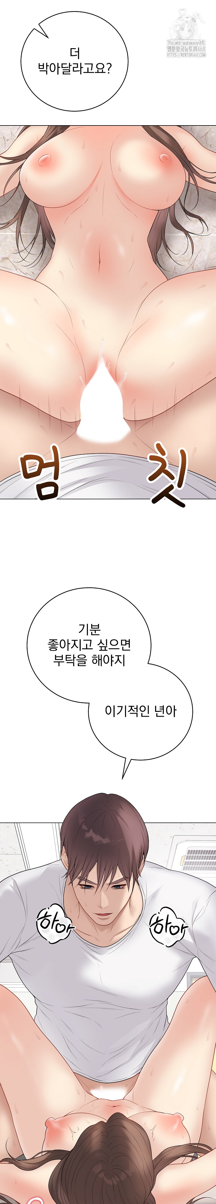 Private Academy Raw Chapter 32 image 22