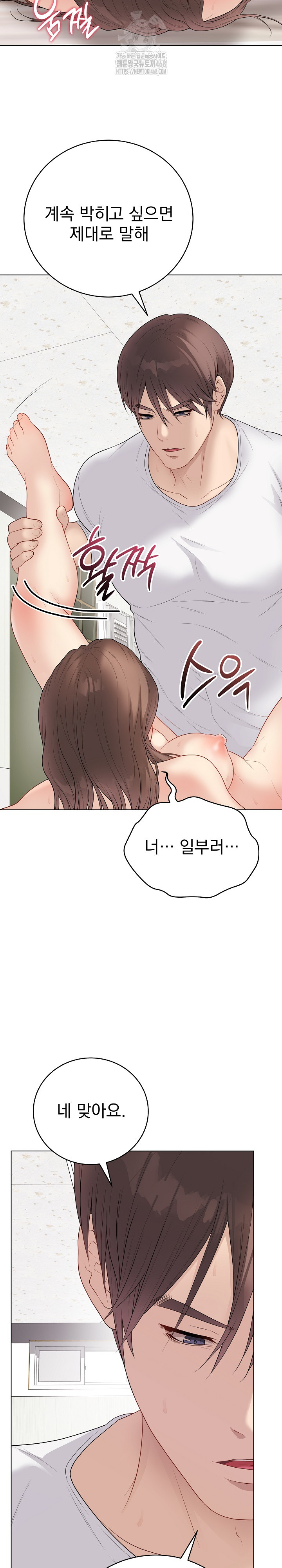 Private Academy Raw Chapter 32 image 23