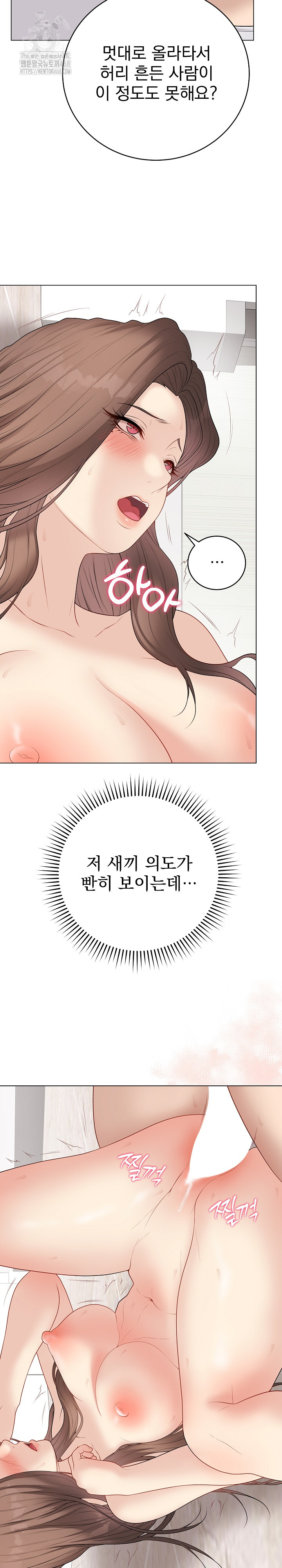 Private Academy Raw Chapter 32 image 24