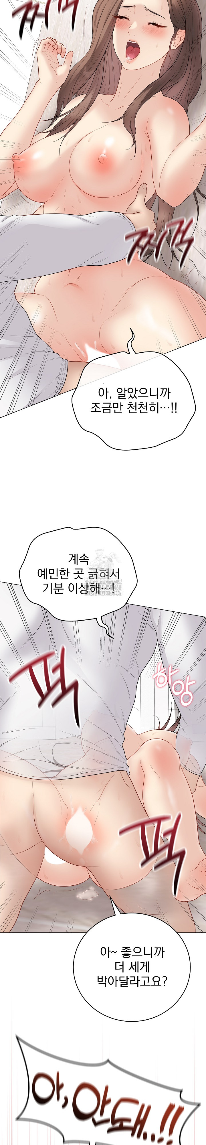 Private Academy Raw Chapter 32 image 27