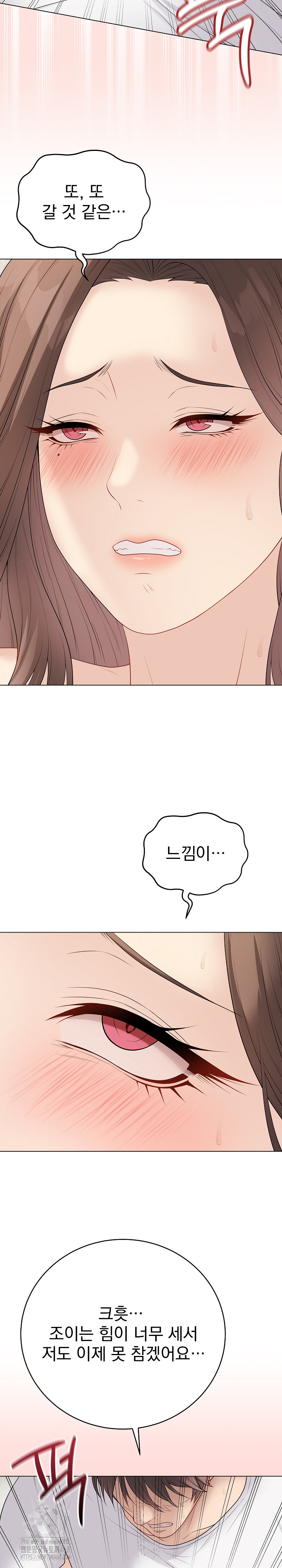 Private Academy Raw Chapter 32 image 29