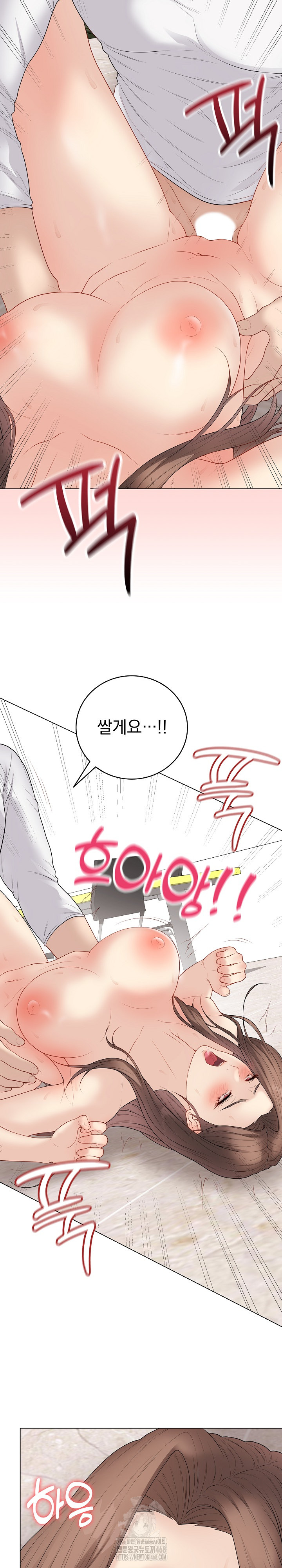 Private Academy Raw Chapter 32 image 30