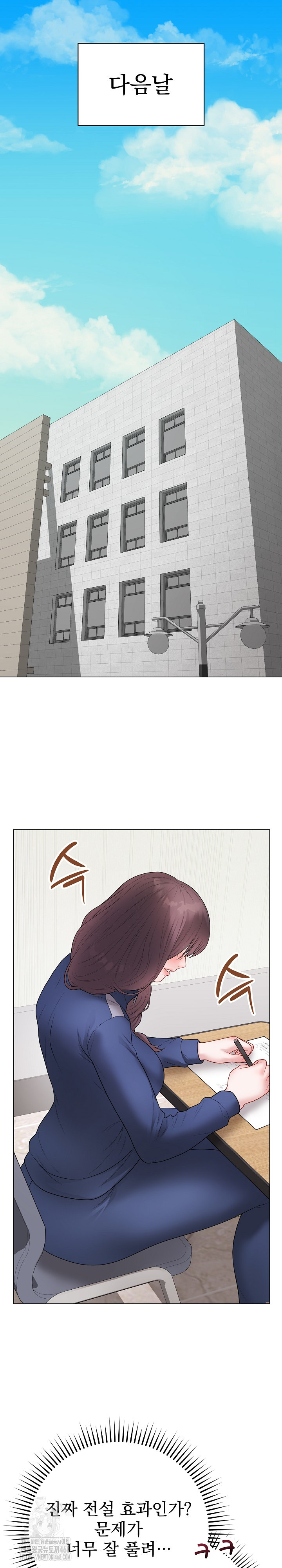 Private Academy Raw Chapter 32 image 33