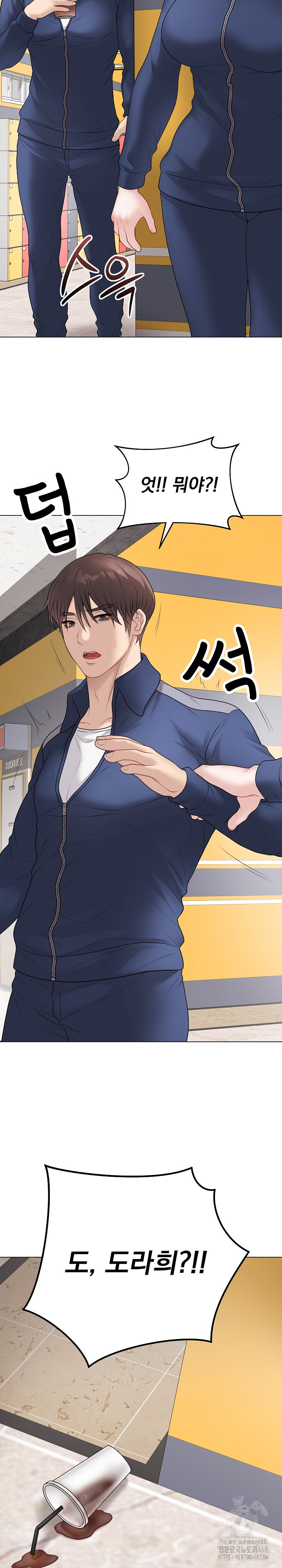 Private Academy Raw Chapter 32 image 37