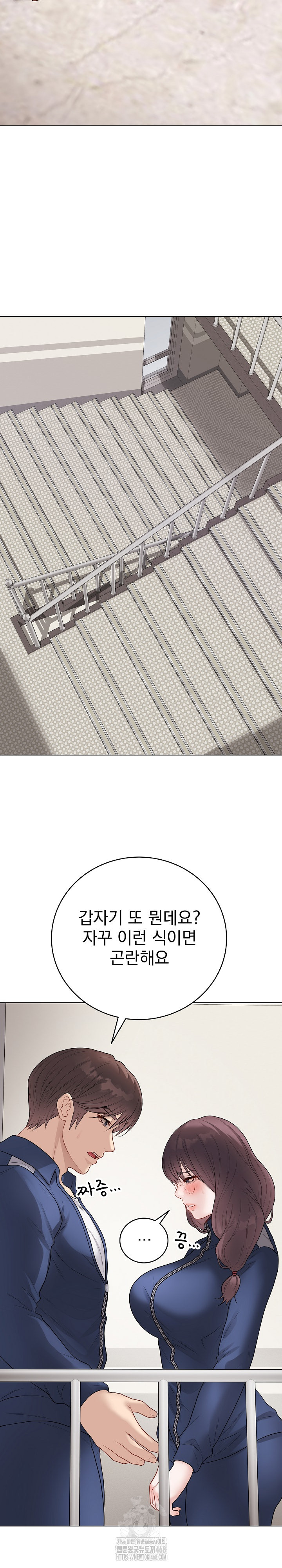 Private Academy Raw Chapter 32 image 38