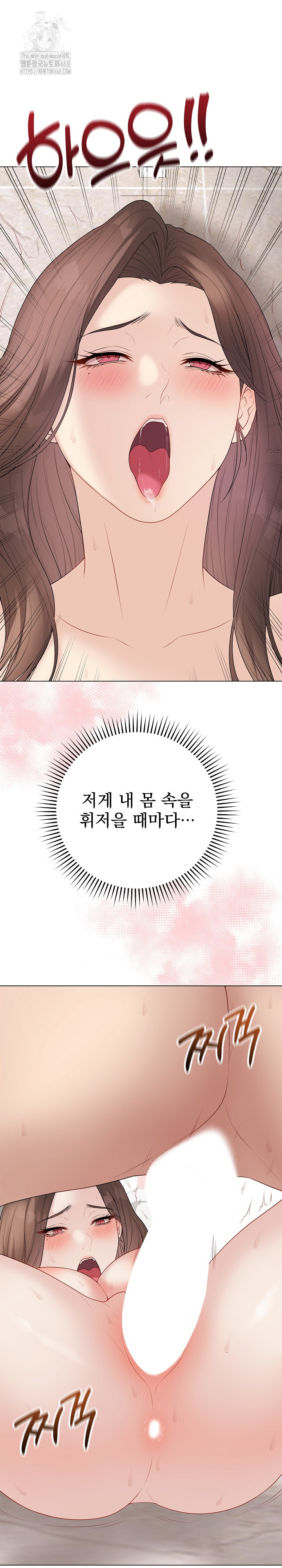 Private Academy Raw Chapter 32 image 3