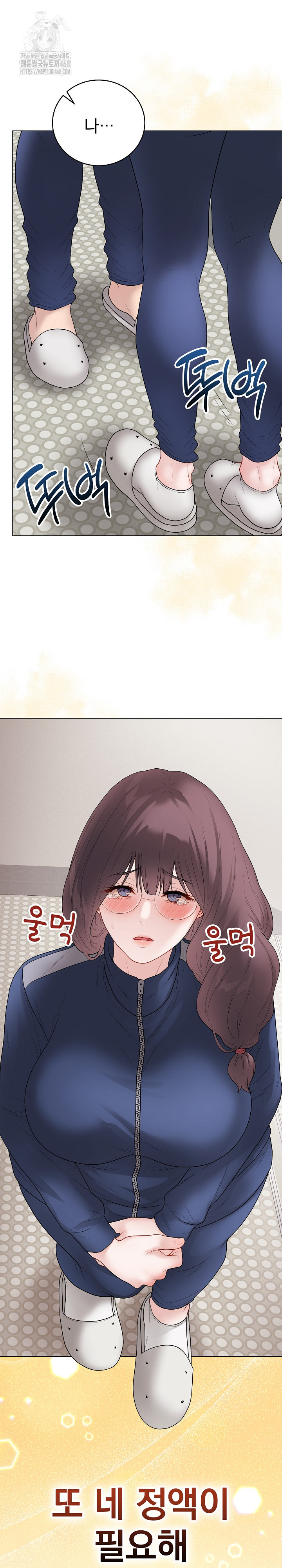 Private Academy Raw Chapter 32 image 39