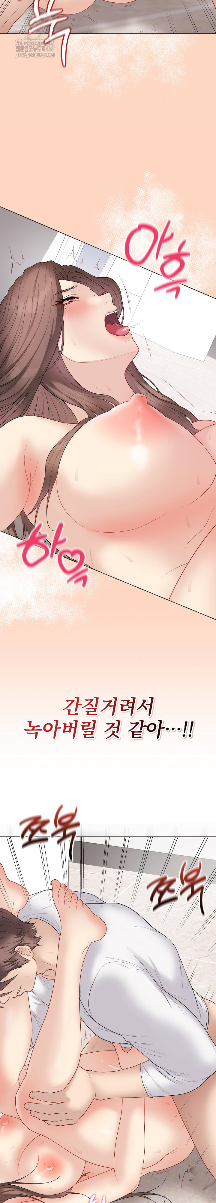 Private Academy Raw Chapter 32 image 5