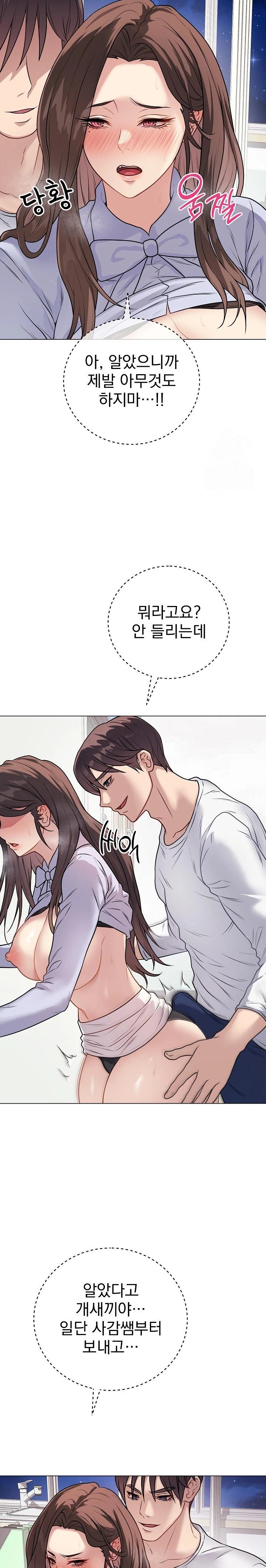 Private Academy Raw Chapter 8 image 32