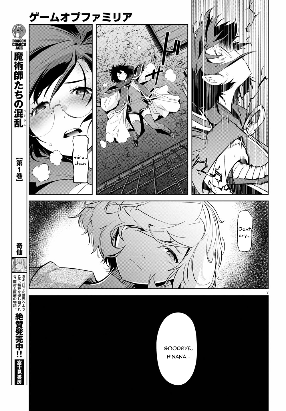 Game of Familia: Kazoku Senki Chapter 29 image 7