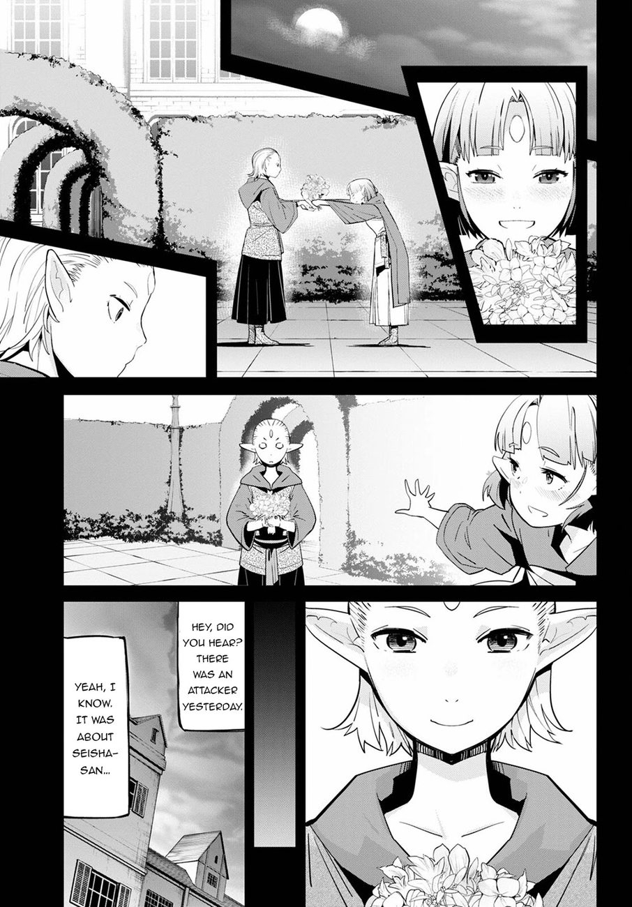 Game of Familia: Kazoku Senki Chapter 32 image 9