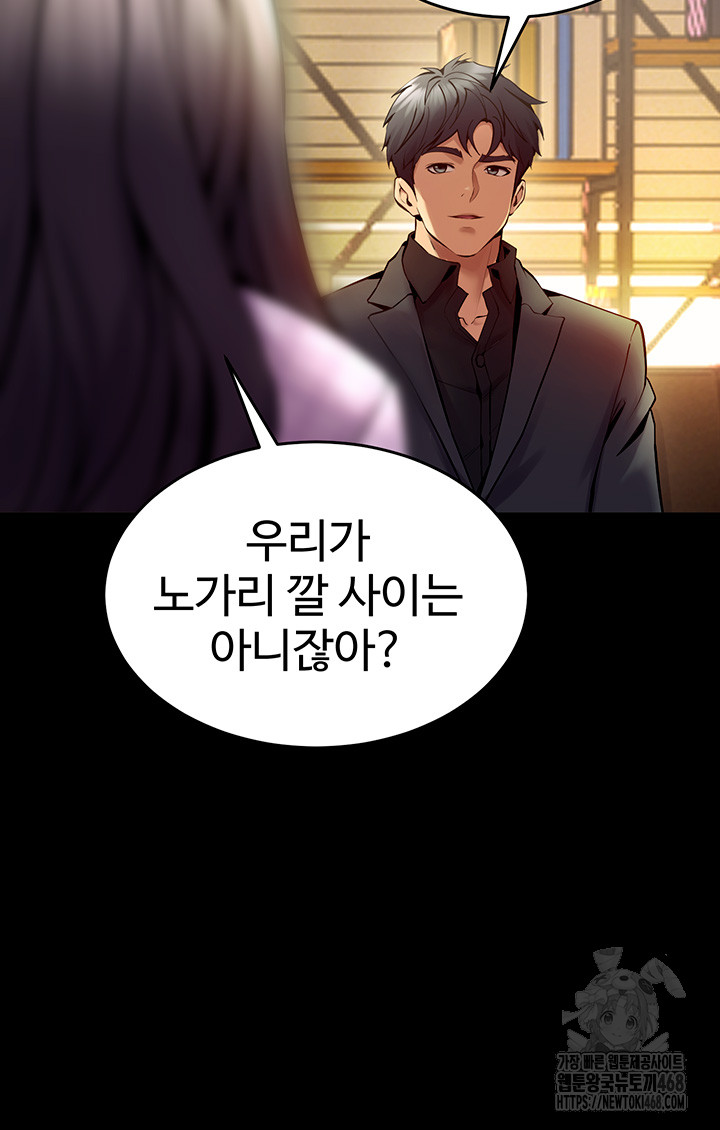 Prison Revenge Raw Chapter 10 image 6