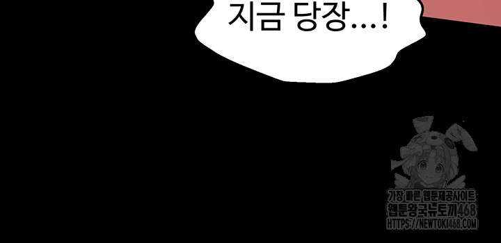 Prison Revenge Raw Chapter 12 image 10