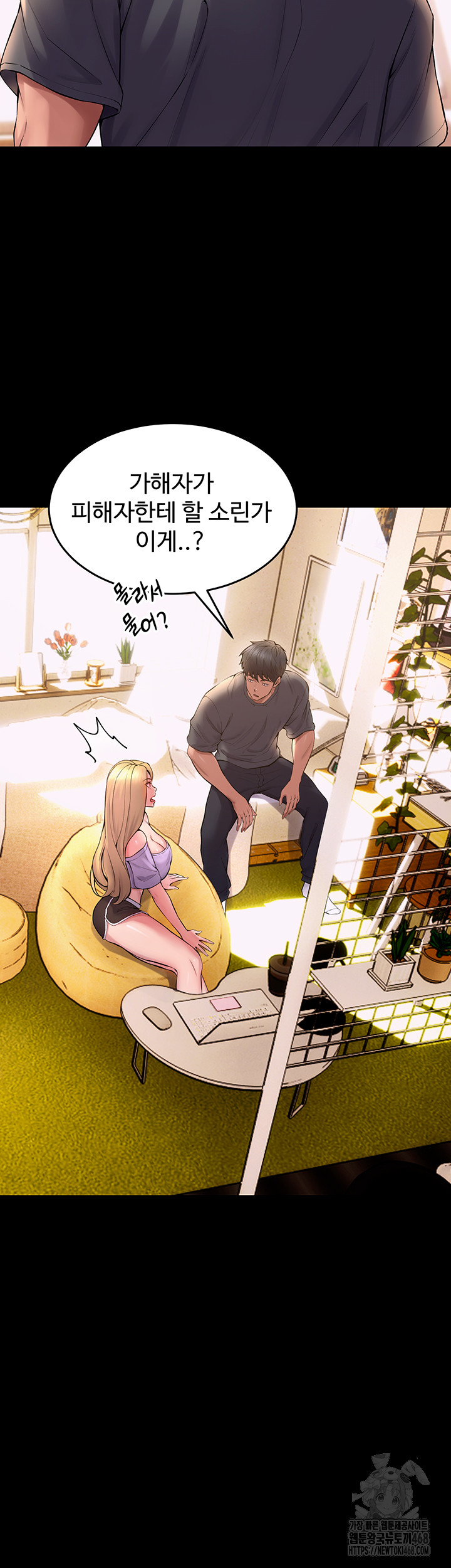 Prison Revenge Raw Chapter 14 image 10