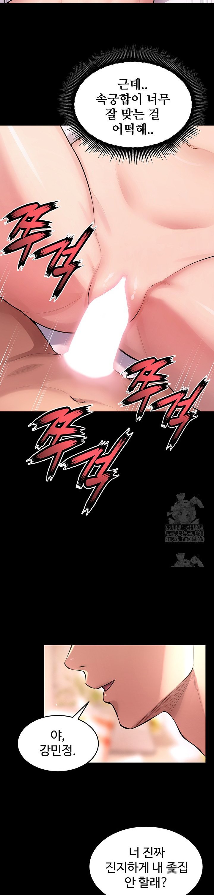 Prison Revenge Raw Chapter 15 image 36