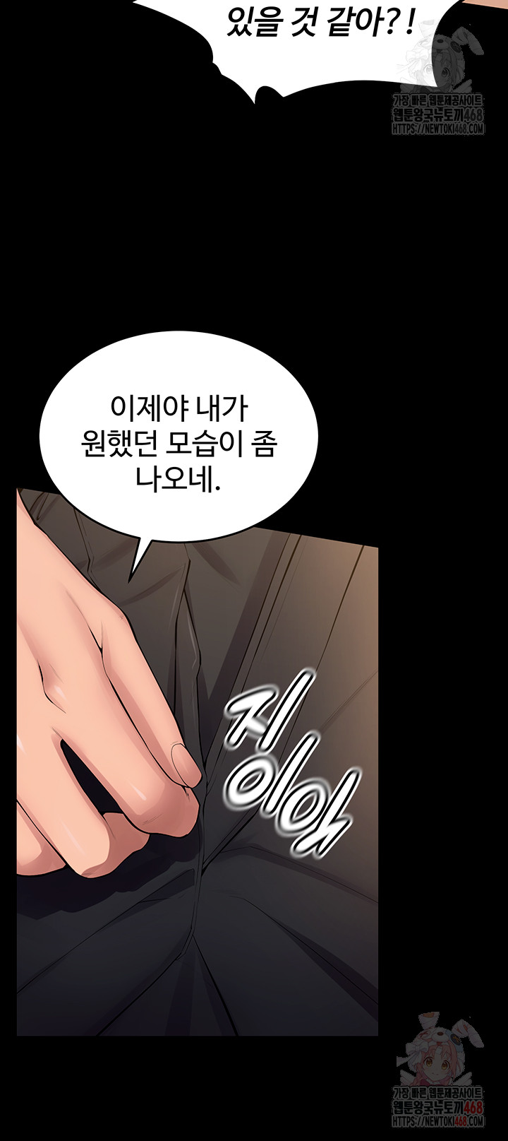 Prison Revenge Raw Chapter 17 image 10