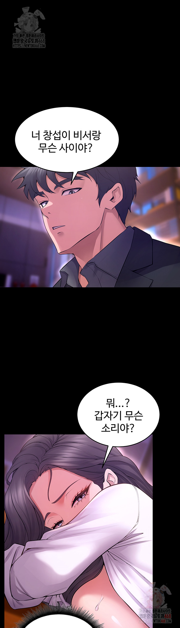 Prison Revenge Raw Chapter 18 image 19