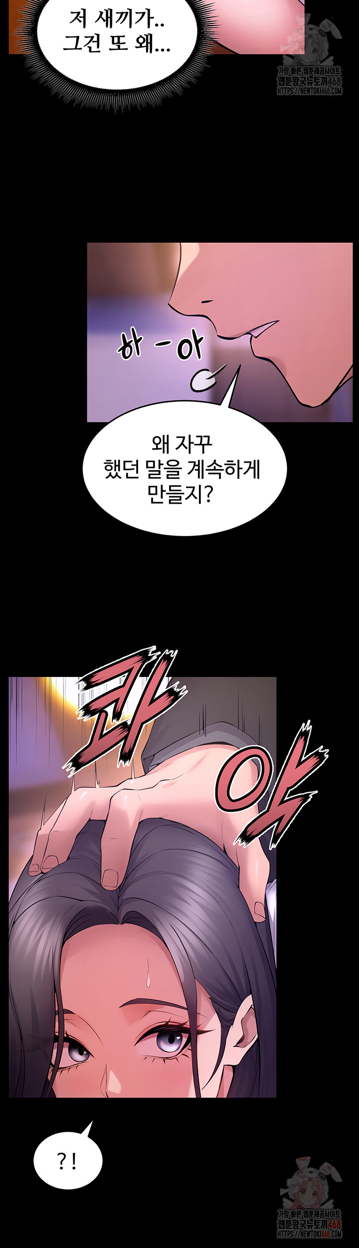 Prison Revenge Raw Chapter 18 image 20