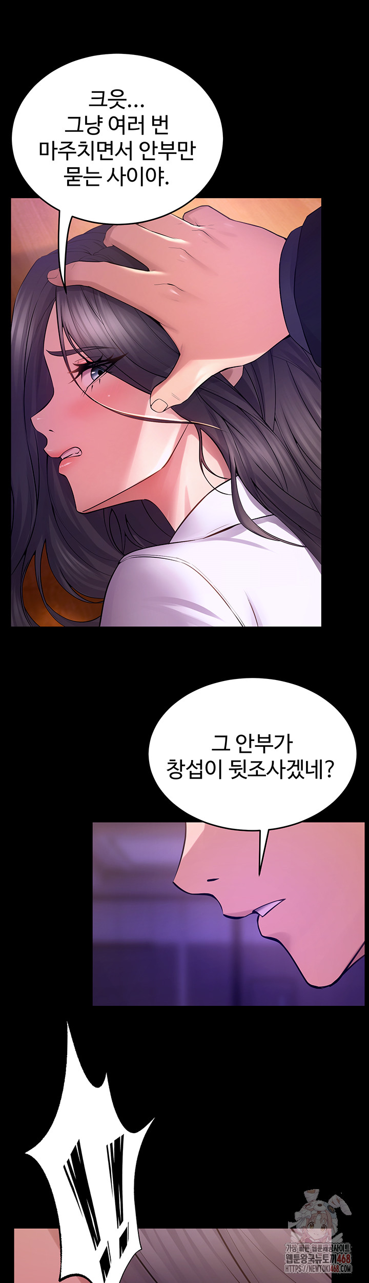 Prison Revenge Raw Chapter 18 image 23