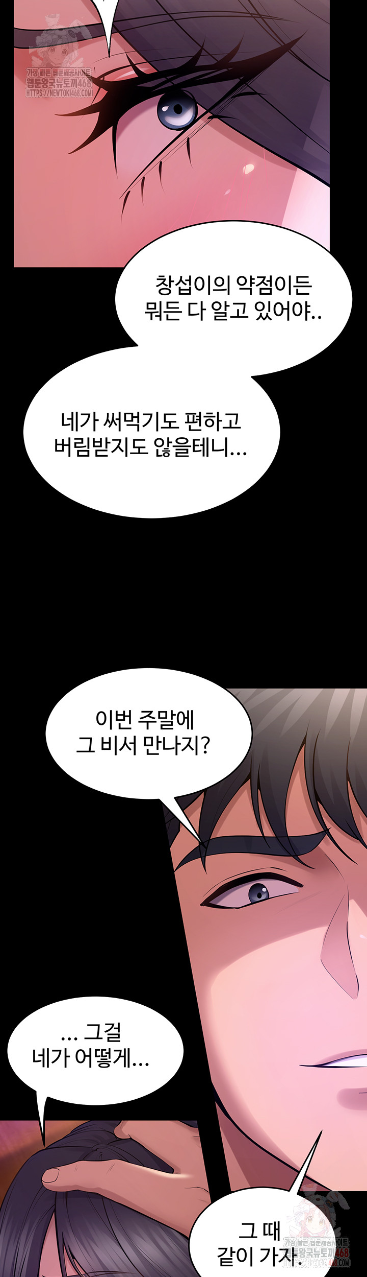Prison Revenge Raw Chapter 18 image 24