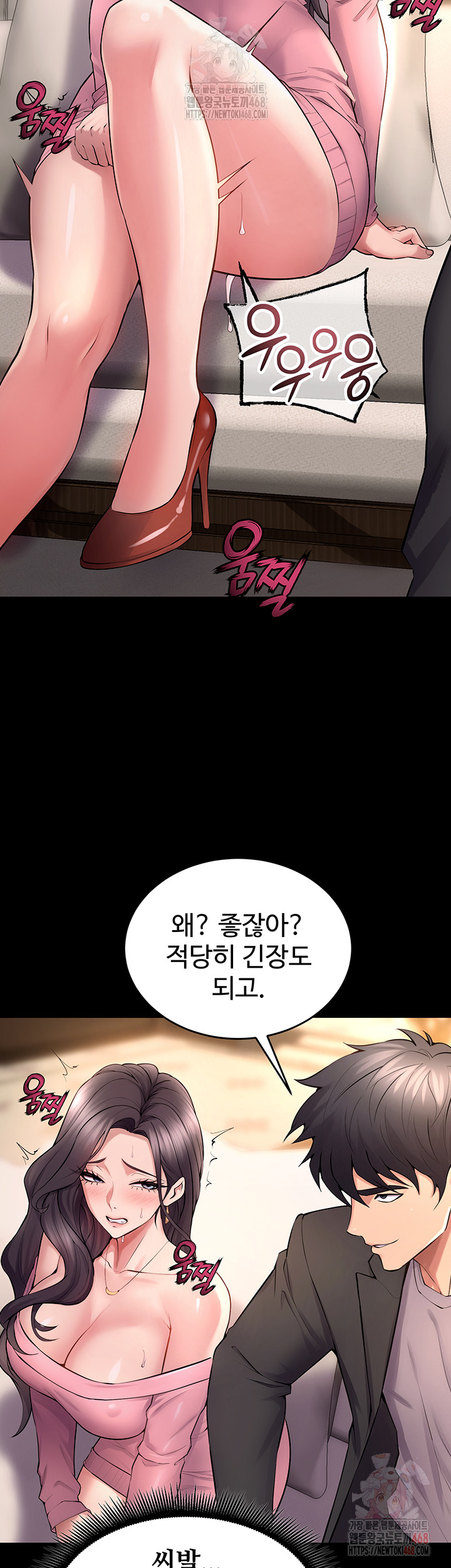 Prison Revenge Raw Chapter 18 image 30