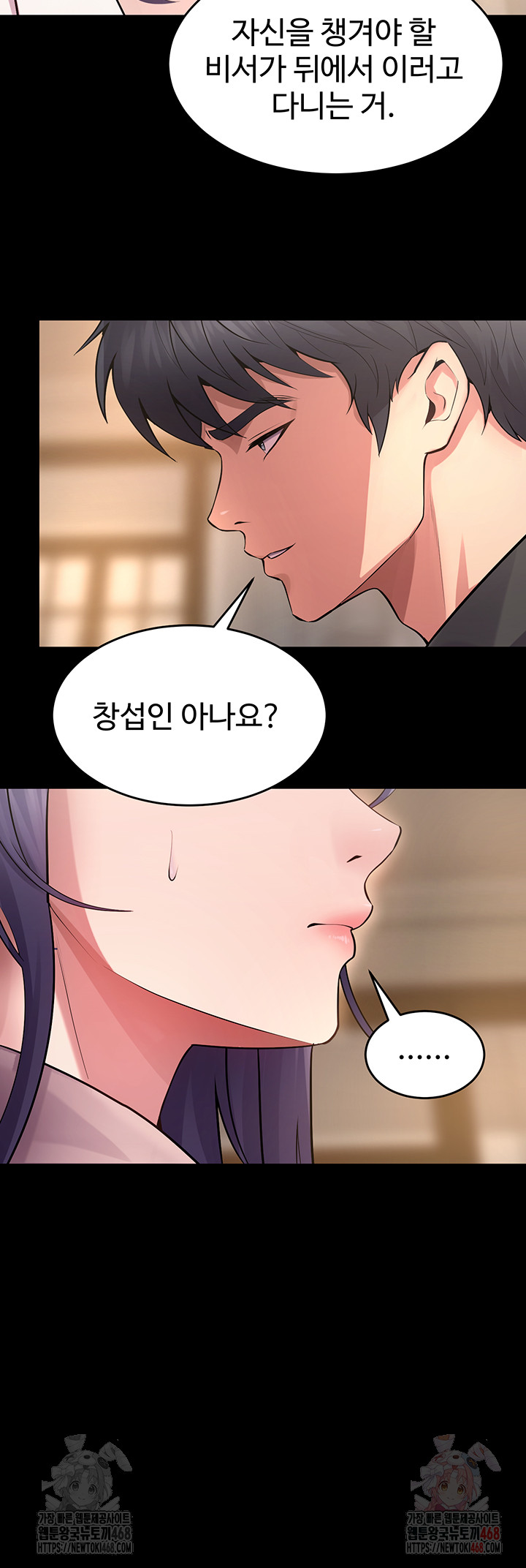Prison Revenge Raw Chapter 18 image 40