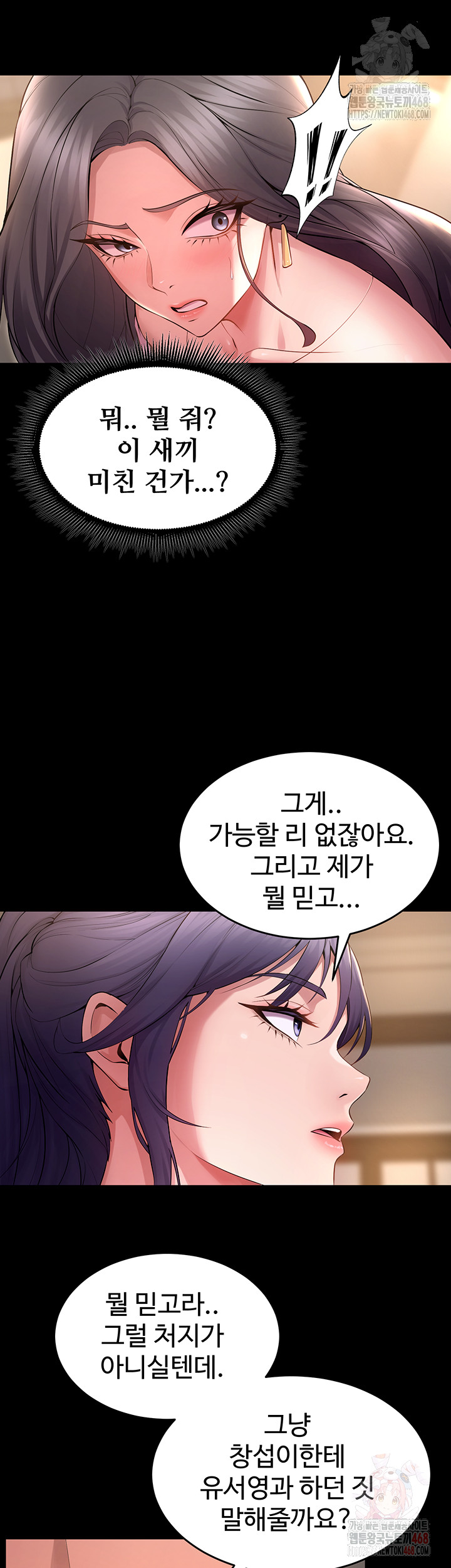 Prison Revenge Raw Chapter 18 image 45